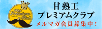 スミフル メールマガジン