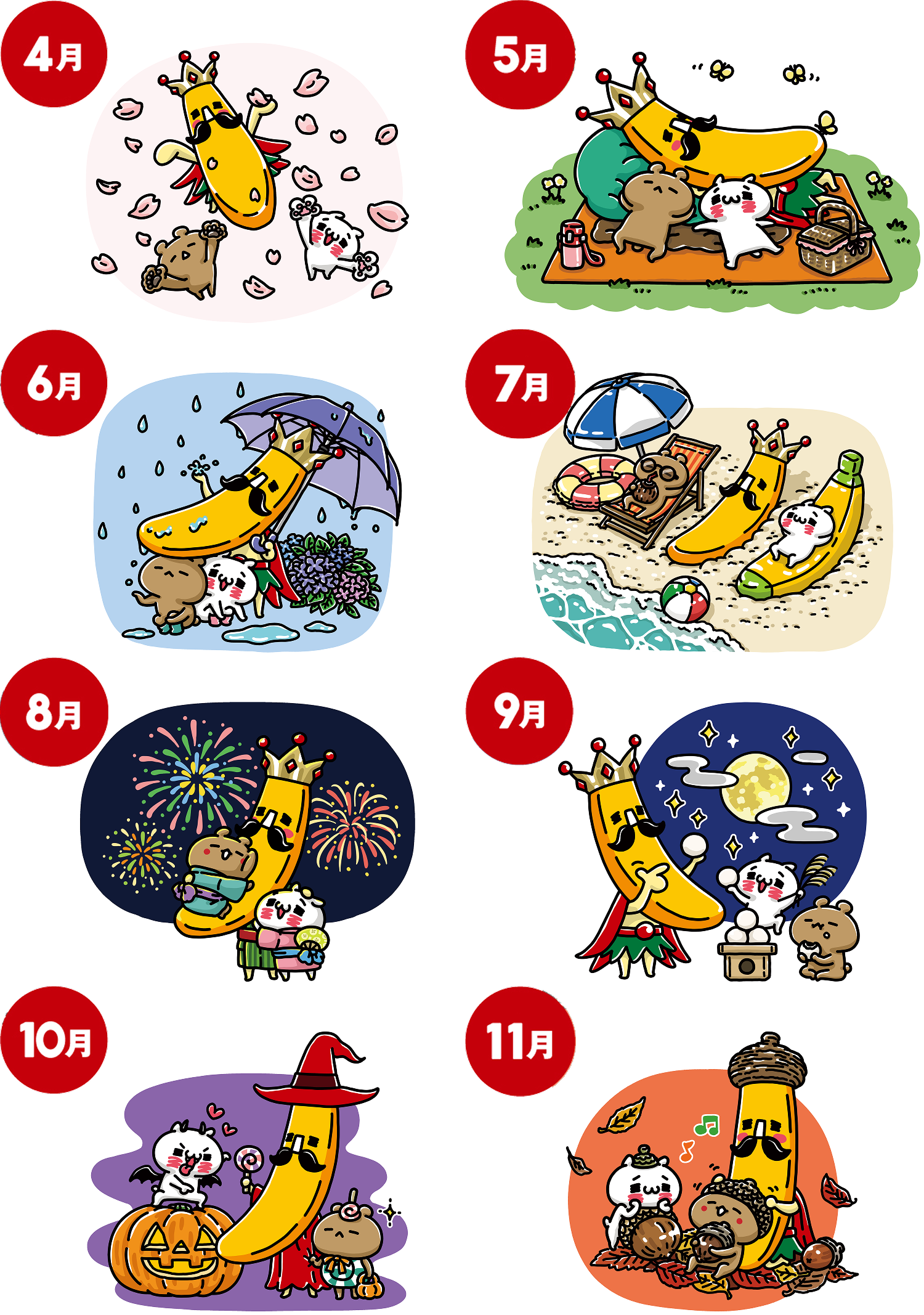 月替わりイラスト（4月〜11月）