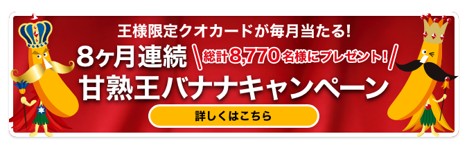 社会貢献活動 バナナはスミフル