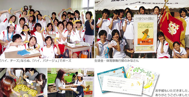 福岡県・西南女学院中学校・高等学校からのイベントレポート！