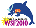 ウーマンズ・スイム・フェスティバル2010を、バナナでサポート！