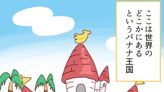 第5話『ある日の甘熟王』