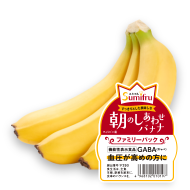 商品情報 バナナはスミフル 商品情報 バナナはスミフル