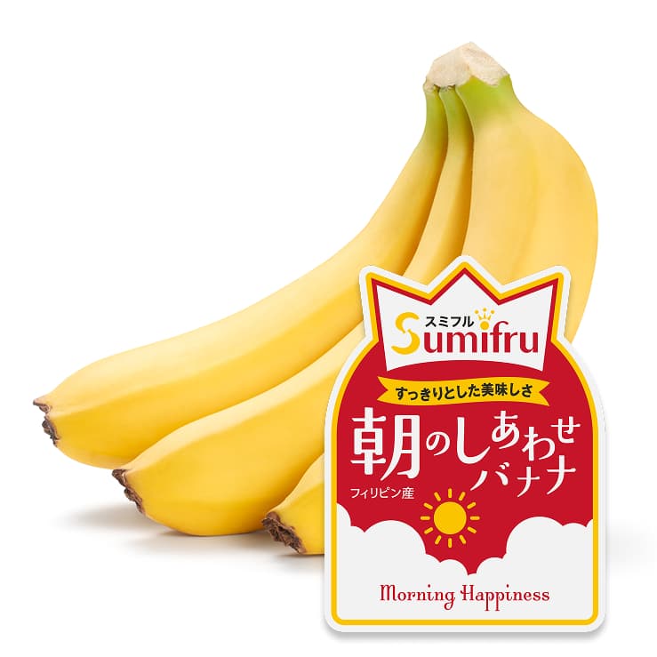 朝のしあわせバナナ【機能性表示食品】(フィリピン産)