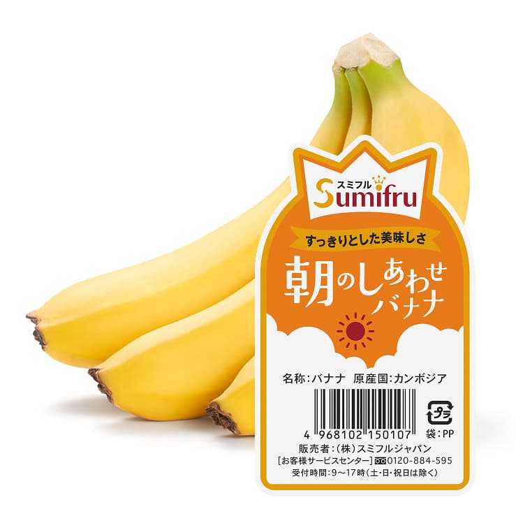 朝のしあわせバナナ (カンボジア産)