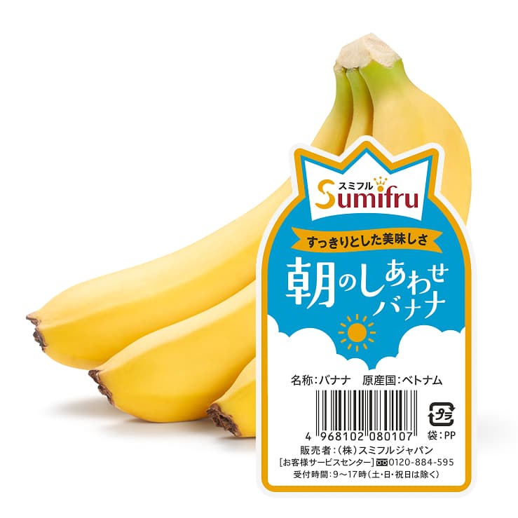 朝のしあわせバナナ (ベトナム産)