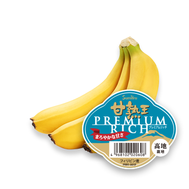 甘熟王 プレミアムリッチ