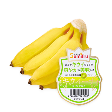 商品情報｜バナナはスミフル