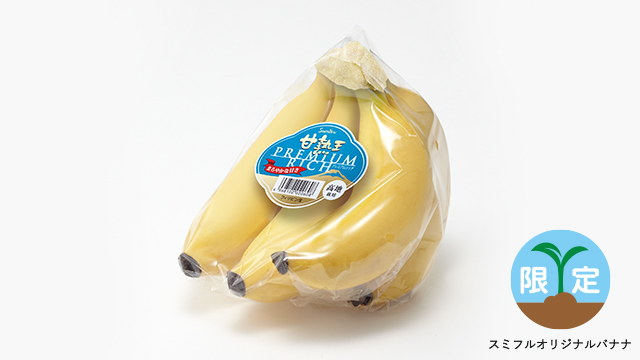 甘熟王 プレミアムリッチ