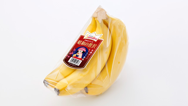 昭和の贅沢(甘熟王シリーズ)