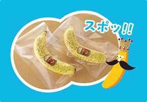 ビニール袋に入れる