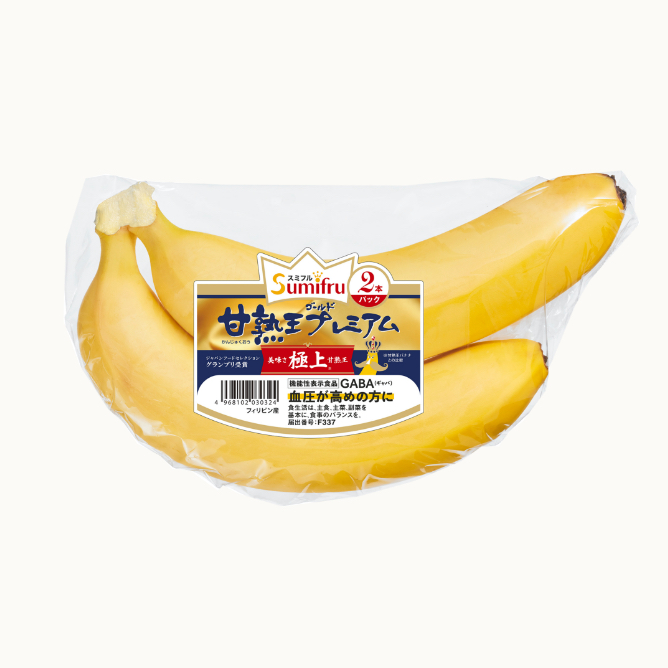 機能性表示食品のバナナ バナナはスミフル 機能性表示食品のバナナ バナナはスミフル